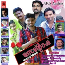 Akale Oru - Shafeer MP3 Songs