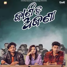 Jani Tu Ajana - Humane Sagar, Sagar Pradhan MP3 Songs