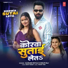 Korwa Sutai Leta - Saurabh Royale, Shilpi Raj, Vicky Vox MP3 Songs