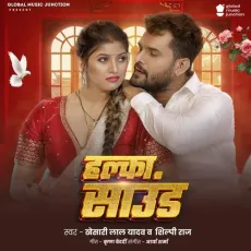 Halka Sound - Khesari Lal Yadav, Shilpi Raj MP3 Songs