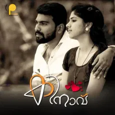 Shararanthal - Prasanth Mohan M P, Anju Joseph MP3 Songs
