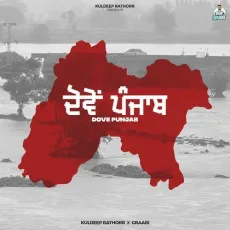 Dove Punjab - Kuldeep Rathorr Play mp3 song - Kuldeep Rathorr, Graari MP3 Songs