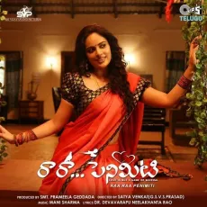 Nammithi Naa - Dr. Devavarapu Neelakhanta Rao, Sahithi Chaganti, Mani Sharma MP3 Songs