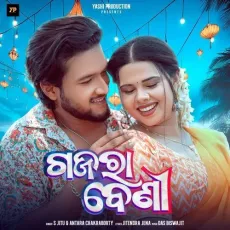 Gajara Beni - S Jitu, Antara Chakraborty MP3 Songs