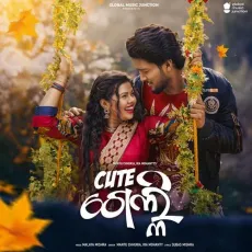 Cute Gelhi - Mantu Chhuria, Ira Mohanty MP3 Songs