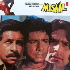 Bahena Meri - Misaal - Shailendra Singh, Parvati Khan MP3 Songs