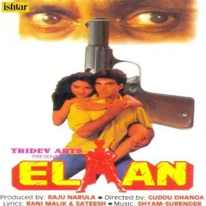 Mera Dil Bola - Elaan - Poornima, Shyam Sunder MP3 Songs