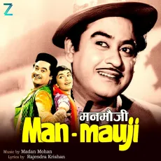 Bura Lagta Hai To lage Duniya Ko - Man-Mauji - Kishore Kumar, Rajendra Krishan MP3 Songs