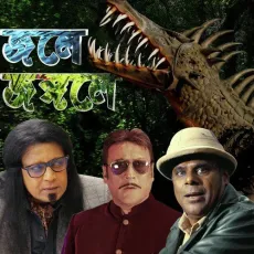 Ei Mon - Shaan, Monali Thakur MP3 Songs