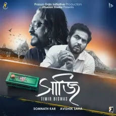 SAAJI (Maango Love) - Timir Biswas, Avishek Saha MP3 Songs