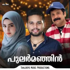 Pularmanjin - Thajudheen Vadakara MP3 Songs