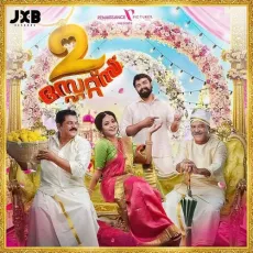 Penne - Jakes Bejoy, Karthik MP3 Songs