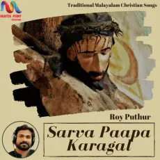 Sarva Paapa Karagal - Roy Puthur MP3 Songs