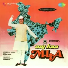 Jago Re Jago - Aaj Kaa M.L.A. - Asha Bhosle, Mahendra Kapoor, Bappi Lahiri MP3 Songs
