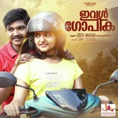 Doore Doore - Suresh Cherukode MP3 Songs