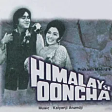 O Saathi Re - Himalay Se Ooncha - Lata Mangeshkar MP3 Songs