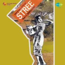 Aaj Madhuvatas Dole - Stree - Lata Mangeshkar, Mahendra Kapoor MP3 Songs