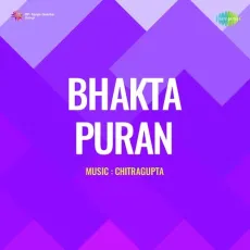 Seva Apna Dharm Hai - Bhakta Puran - Raai Laxmi, Mohd.Rafi MP3 Songs