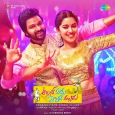 Nammukora - S.V. Krishna Reddy, Revanth MP3 Songs