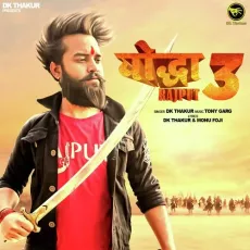 Yoddha Rajput 3 - Dk Thakur MP3 Songs
