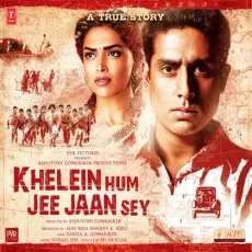 Revolutionary Comrades - Khelein Hum Jee Jaan Sey - Sohail Sen MP3 Songs