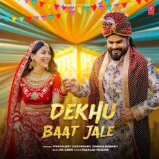 Dekhu Baat Jale


 - Vishvajeet Choudhary Song Mp3 Download - Vishvajeet Choudhary, Simran Bumrah, RK Crew MP3 Songs