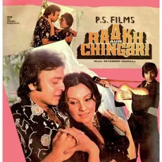 Teri Meri Dosti - Raakh Aur Chingari - Usha Mangeshkar, Minoo Purshottam, Gulu Bhatia MP3 Songs