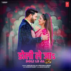 Doli Le Ja - Ankush Raja, Priyanka Singh, Shishir Pandey MP3 Songs