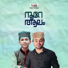 Noore Aalam - Mansoor Kilinakkod, Abdulla Fadhil Moodal MP3 Songs