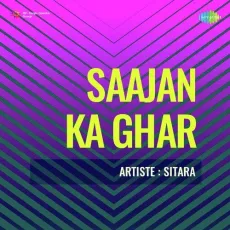 Gairon Ke Sang Janewale - Saajan Ka Ghar - Sitara MP3 Songs