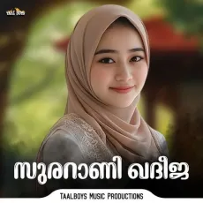 Sura Raani Khadeeja - Haneefa Mlpm MP3 Songs