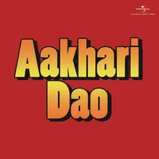Silver Trumpet - Aakhari Dao - Not Applicable MP3 Songs