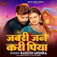 Jabari Jan Kari Piya - Rakesh Mishra - Rakesh Mishra MP3 Songs