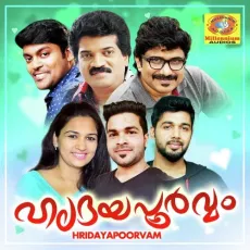 Enikumundoru Pennu - Fasal MP3 Songs