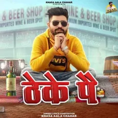 Theke Pe - Khasa Aala Chahar MP3 Songs