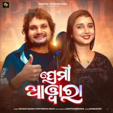 Premi Aawara - Humane Sagar - Humane Sagar， Diptirekha Padhi MP3 Songs
