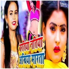 Baratiya Akhiya Marata - Rakesh Raj, Shilpi Raj MP3 Songs