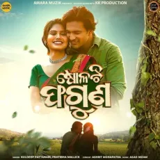 Solati Faguna - Kuldeep Pattanaik, Pratibha Mallick MP3 Songs