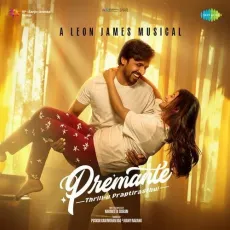 Pelli Shuru - Leon James, Shreya Ghoshal, Deepak Blue MP3 Songs