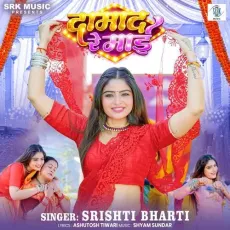 Damad Re Maai - Srishti Bharti MP3 Songs