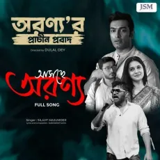 Asche Aranya - Silajit Majumder MP3 Songs