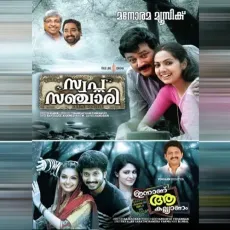 Kilikal Paadum - M. Jayachandran, Shreya Ghoshal MP3 Songs