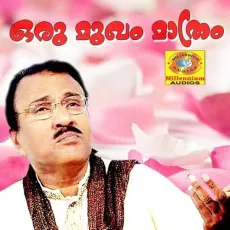 Naalekku Vidaruvan - Umbayee MP3 Songs