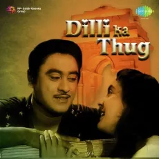 Seekh Le Babu Pyar Ka Jadoo - Dilli Ka Thug - Asha Bhosle, Ravi MP3 Songs