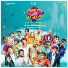 Untenem Pothenem - Bheems Ceciroleo MP3 Songs