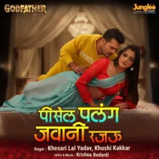 Pisel Palang Jawani Rajau - Khesari Lal Yadav - Khesari Lal Yadav, Khushi Kakkar, Krishna Bedardi MP3 Songs