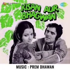 Ban Gai Ban Gai Baat - Kisan Aur Bhagwan - Kishore Kumar, Asha Bhosle MP3 Songs