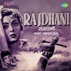 O Aaja Pukara Dil Ne - Rajdhani - Lata Mangeshkar MP3 Songs