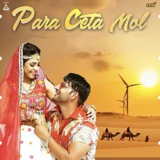 Para Ceta Mol - Gagan Haryanvi, AK JAtti MP3 Songs