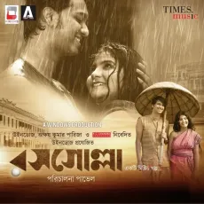 Tapur Tupur - Arnab Dutta MP3 Songs